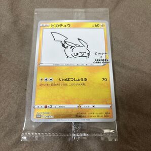 ポケモンカード ピカチュウ NAGABA 長場雄 プロモ 未開封