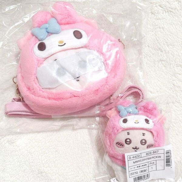 ちいかわ×サンリオコラボ 古本屋 カニ マイメロ セット