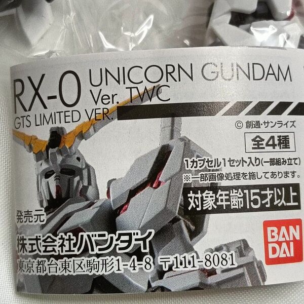GUNDAM RX-0 ユニコーンガンダム Ver.TWC GTS LIMITED VER. 2種セット デストロイモードRED