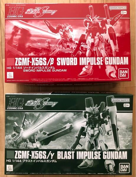 HG 1/144 ソード/ブラストインパルスガンダム 2個セット プレバン限定 新品 ガンプラ ガンダムシード