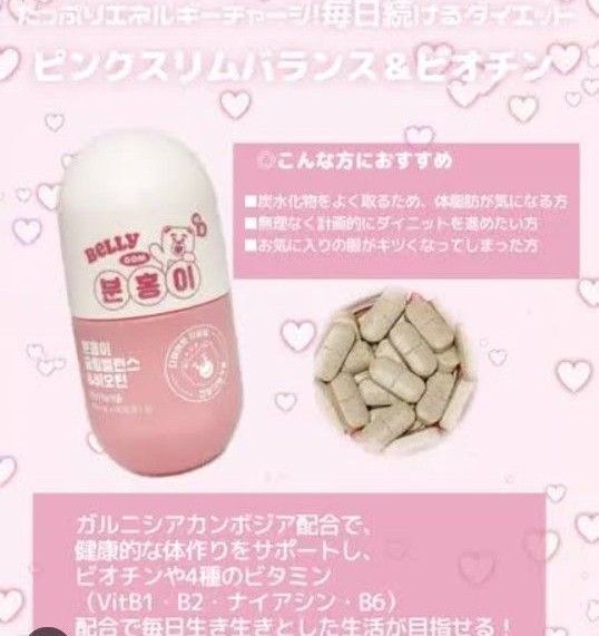 grn+ベリーゴムコラボスリムバランスピンク90錠+グリーン60錠(ミニ錠剤瓶+ステッカープレゼント企画)(30日分)