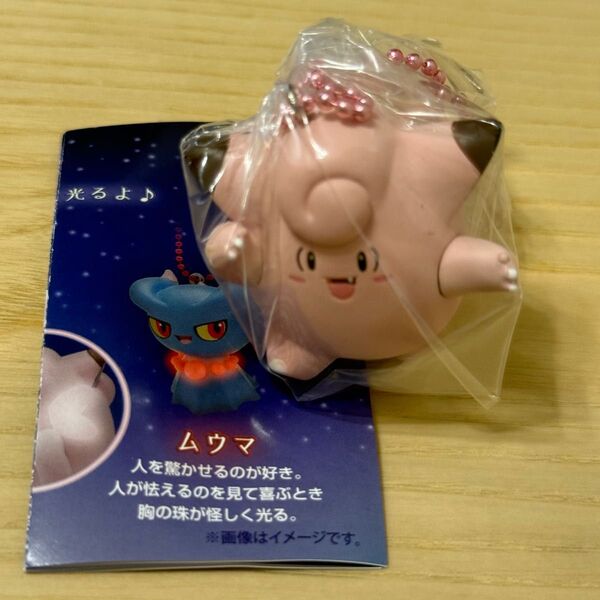 ポケモンセンター 蓄光フィギュアチャーム ピッピ