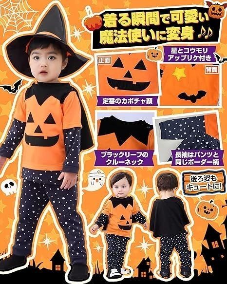 コスプレ 110cm コットン 仮装 キッズ衣装 ハロウィン イベント かぼちゃ