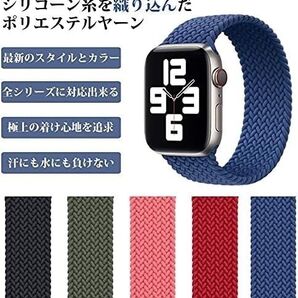 アップルウォッチ 編組バンド 耐衝撃 防汗 時計
