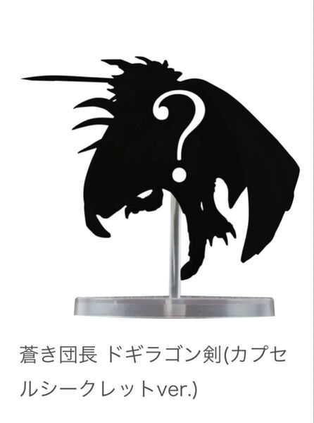 デュエル・マスターズ 3D超獣フィギュアコレクション vol.1 ガチャ