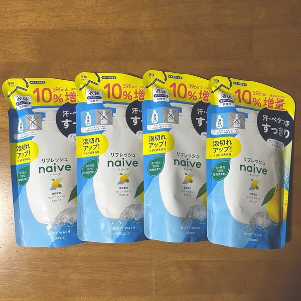 ナイーブ ボディソープ 詰替用 396ml(360ml+10%増量) × 4袋