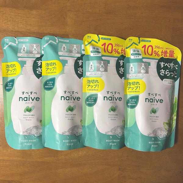 ナイーブ ボディソープ詰替用×4(360ml×2・396ml×2)
