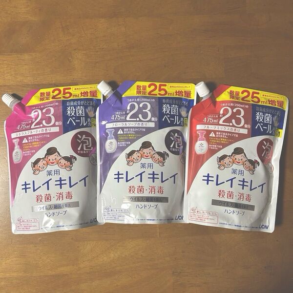 キレイキレイ 泡ハンドソープ つめかえ用 475ml(450+25ml )×3袋