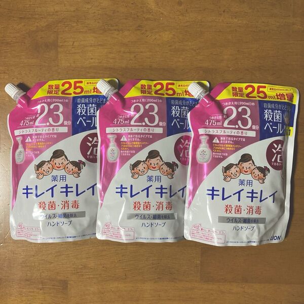キレイキレイ 泡ハンドソープ つめかえ用 475ml(450+25ml )×3袋