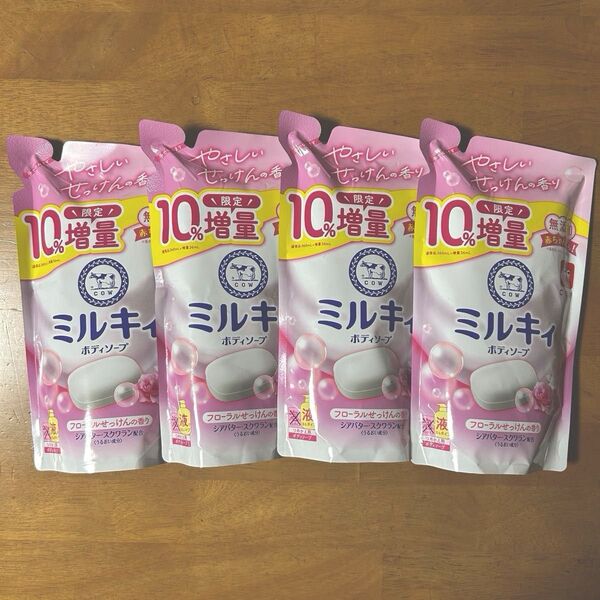 ミルキィ ボディソープ 詰替用 396ml(360ml+増量36ml) × 4
