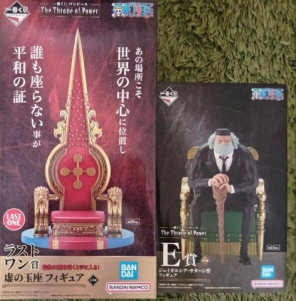 一番くじ ワンピース E賞 ラストワン セット