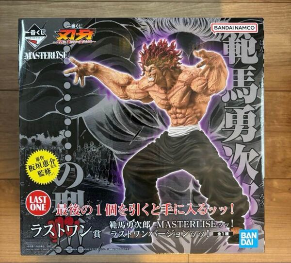一番くじ 刃牙~世界は、拳ひとつで変えられる~ラストワン賞 MASTERLISE 範馬勇次郎 MASTERLISE