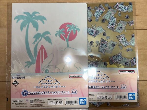スティッチ 一番くじ クリアファイル