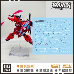HGCE ゲルググメナース(ルナマリア・ホーク専用機)用水転写デカール(達人)