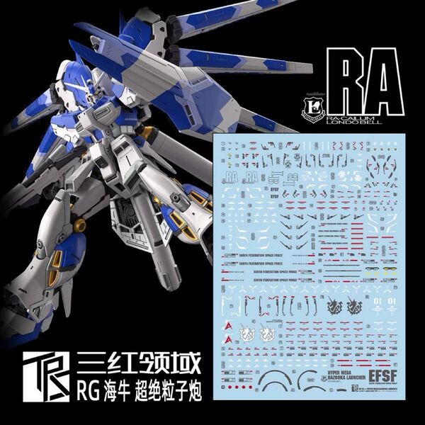 RG Hi-νガンダム + ハイパーバズーカランチャー用水転写デカール TRI
