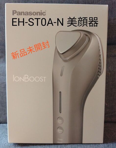 Panasonic イオンブーストマルチ EH-ST0A-N 美顔器 新品未開封