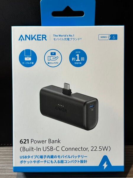 Anker 621 Power Bank (Built-In USB-C Connector、22.5W) ブラック