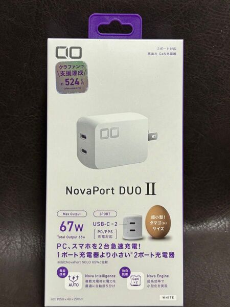 CIO Novaport DUOII 67W2C (第2世代) ホワイト