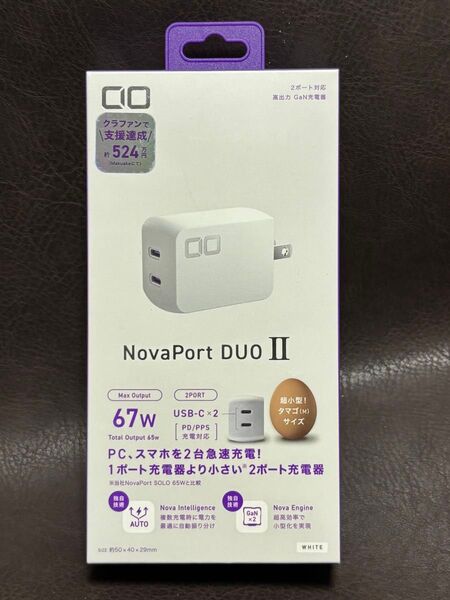 CIO Novaport DUOII 67W2C (第2世代) ホワイト