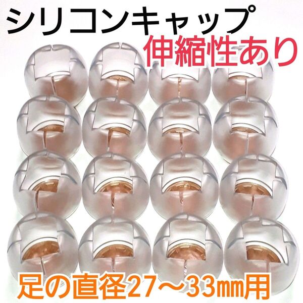 椅子 脚 シリコン キャップ カバー