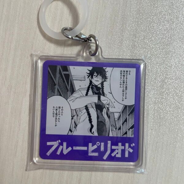 ブルーピリオド 橋田悠 アンブレラチャーム アクリルキーホルダー アクキー 希少
