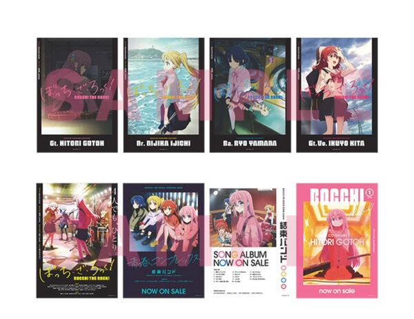 ぼっち・ざ・ろっく! アニプレックス ポスター 2種 未開封 全8枚セット