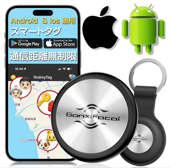 エアタグ 紛失防止タグ スマートタグ gps アンドロイド ios
