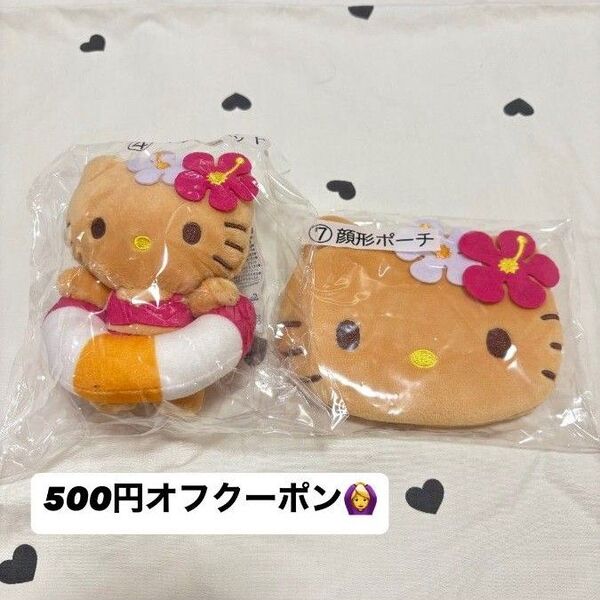 サンリオ ハローキティ 当たりくじ 日焼け 顔形 マスコット ポーチ