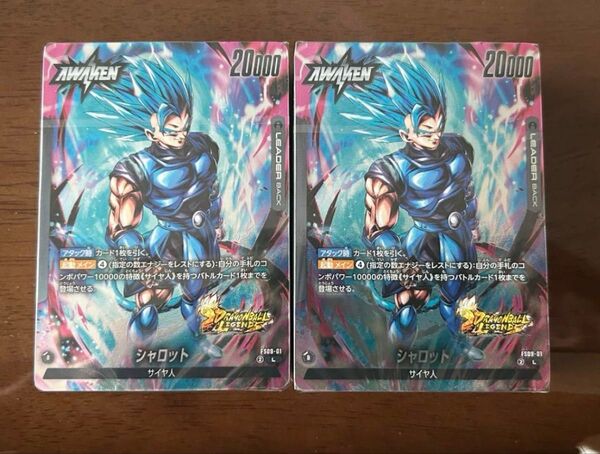 スタートデッキ シャロット 2個