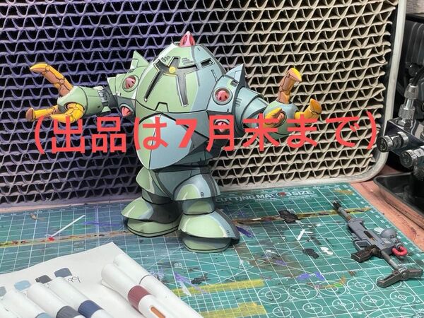 HG MSM-10 ゾック 機動戦士ガンダム アニメ塗り(出品は7月末まで)