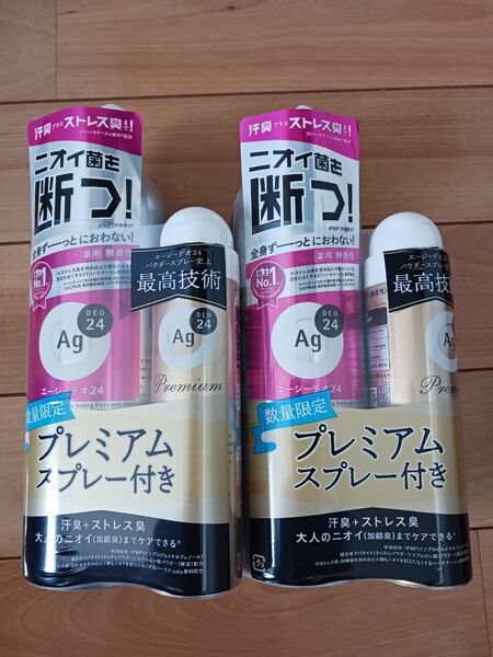 エージーデオ24 Agデオパウダースプレーセット プレミアムS付き 無香性 (180g+40g)×2セット