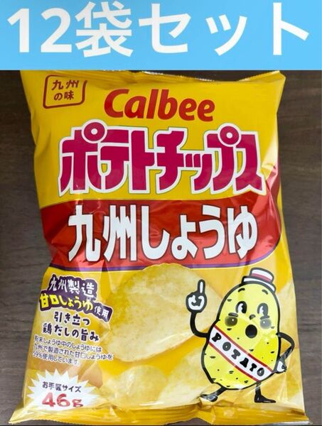 カルビー ポテトチップス 九州しょうゆ味×12袋