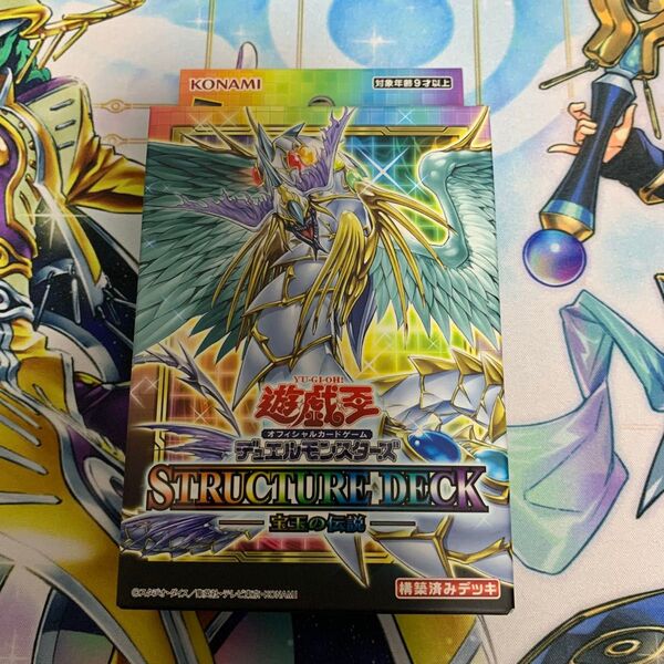 遊戯王OCG ストラクチャーデッキ 宝玉の伝説 未開封 遊戯王 遊戯王