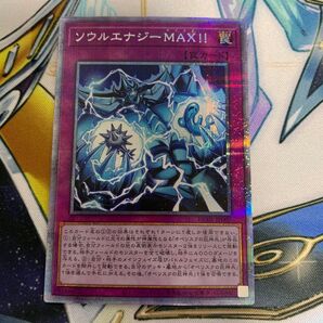 ソウルエナジーMAX プリズマ プリシク プリズマティックシークレット 遊戯王
