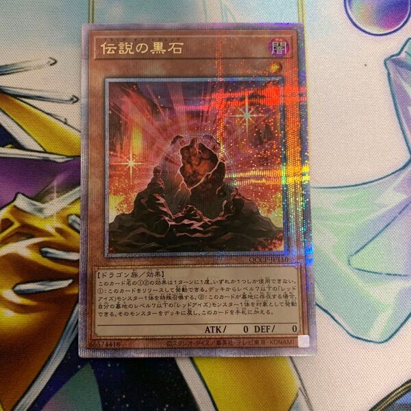伝説の黒石 レッドアイズ QCシク 25thシークレット QCCP クオシク クォーターセンチュリーシークレット 遊戯王