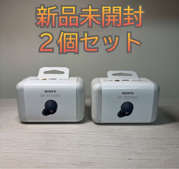 【新品未開封品2個セット】ワイヤレスノイズキャンセリングステレオヘッドセット WF-1000XM5(B) ブラック