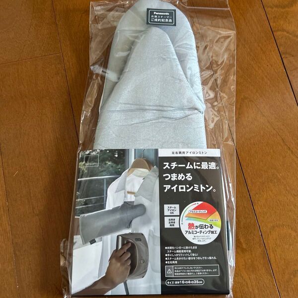 山崎実業 アイロンミトン 未使用品