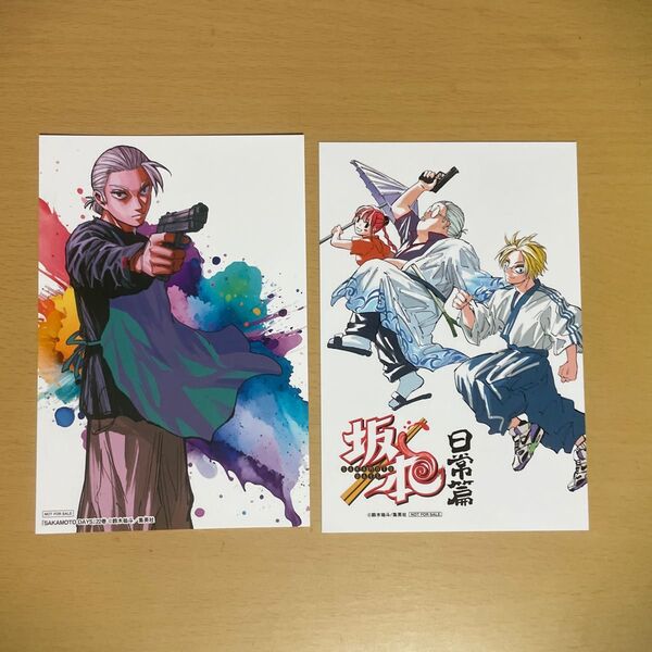 サカモトデイズ 22巻 購入特典 イラストカード 2種
