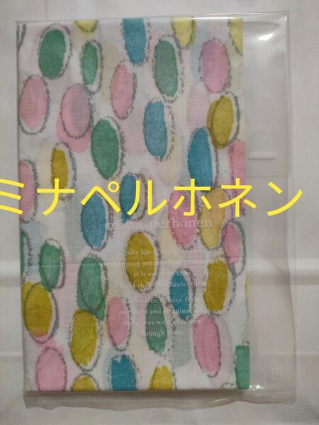 ミナペルホネン minaperhonen jellybeans 手ぬぐい 手拭い