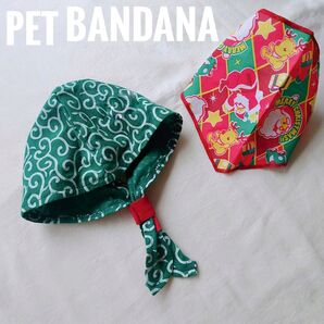 ペット用バンダナ2点セット クリスマス柄・唐草柄 ペットアクセサリー 犬 猫 ペットグッズ ペット用品