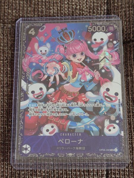 ワンピースカードゲーム ペローナ フラッグシップ未開封
