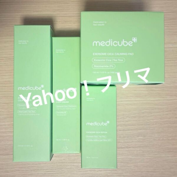 【新品】 medicube メディキューブ エクソソームシカ ライン 4種セット