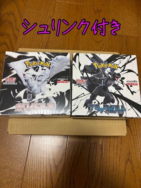 ポケモンカードゲーム ブラックボルト ホワイトフレア BOX シュリンク付き