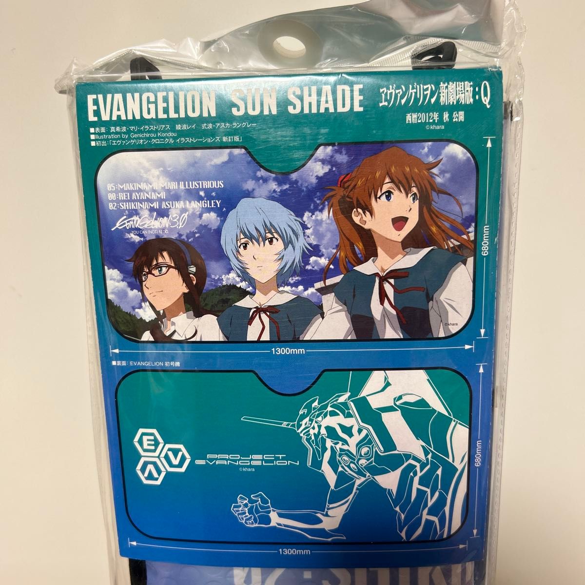 新品★エヴァンゲリオン サンシェード&タオル エヴァンゲリオン サンシェード2種セット」|Yahoo!フリマ(旧
