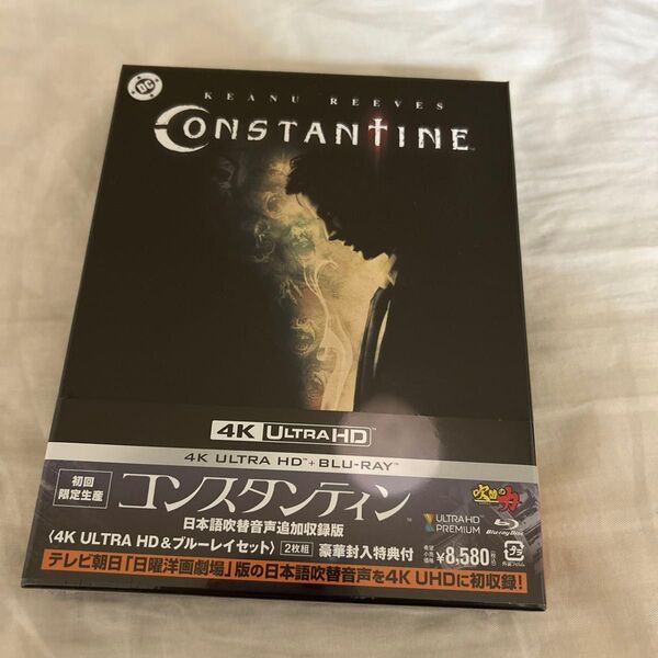 新品未開封【初回限定生産】 コンスタンティン 日本語吹替音声追加収録版 <4K ULTRA HD&ブルーレイセット>