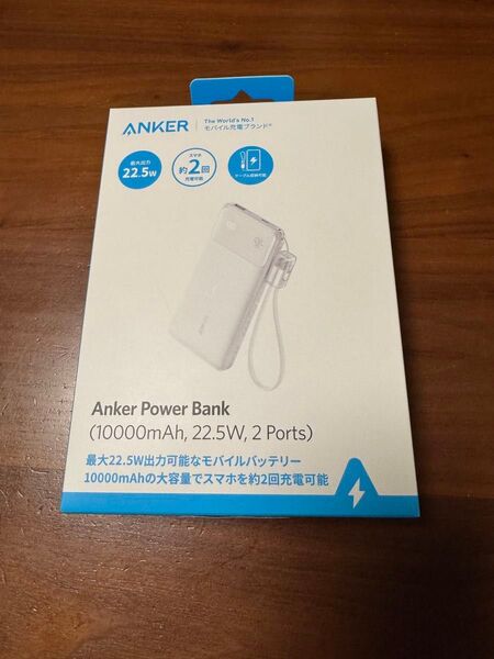 新品 未開封 Anker Power Bank 10000mAh 22.5W 2Ports ホワイト