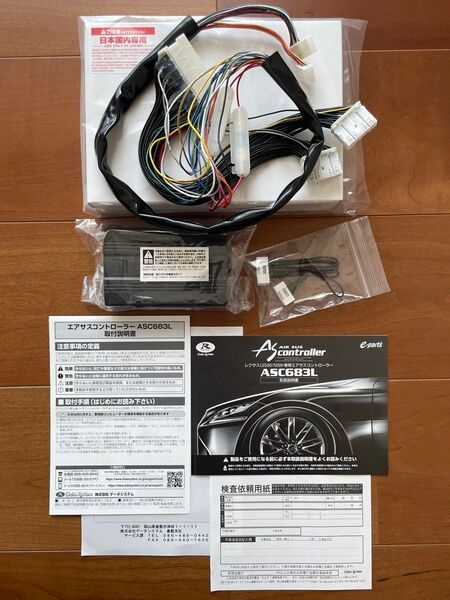 データシステム LEXUS レクサス VXFA50 LS500 GVF50 LS500h エアサスコントローラー ASC683L
