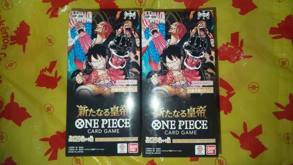 ワンピースカードゲーム 新たなる皇帝 2BOX テープ付き未開封 OP-09 ONE PIECE