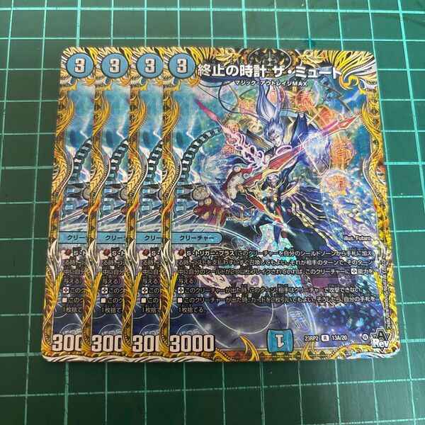 デュエルマスターズ 終止の時計 ザ・ミュート a シークレット 4枚 ドゥームズデイ ザミュート