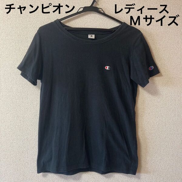 Champion チャンピオン レディース Tシャツ 半袖 ワンポイント 黒 ブラック Mサイズ